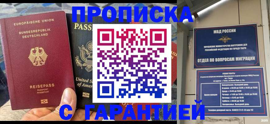 временная регистрация законно в Тульской области