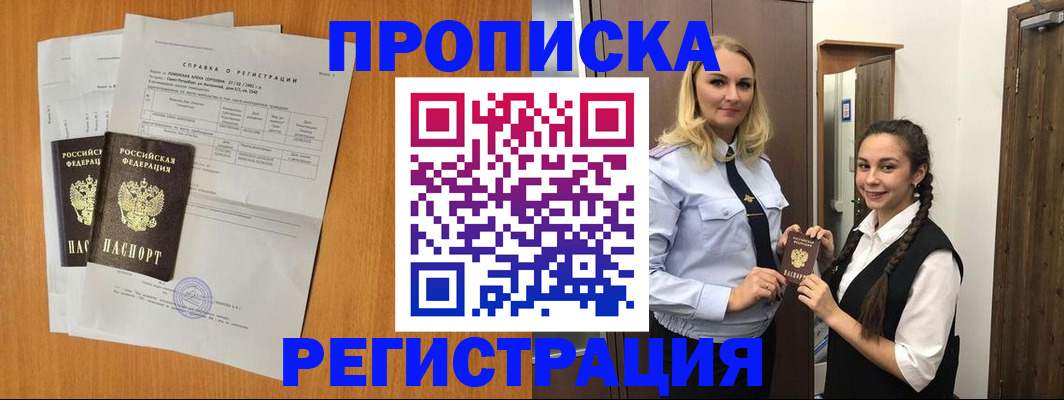 прописка в квартире в Тульской области