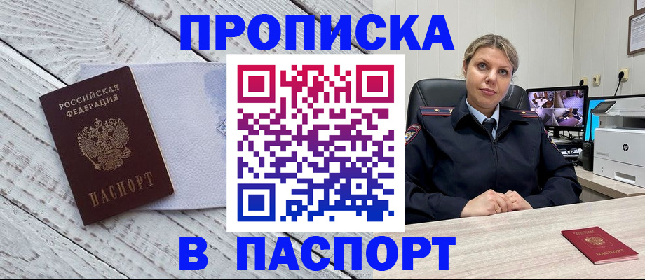 временная прописка в Тульской области