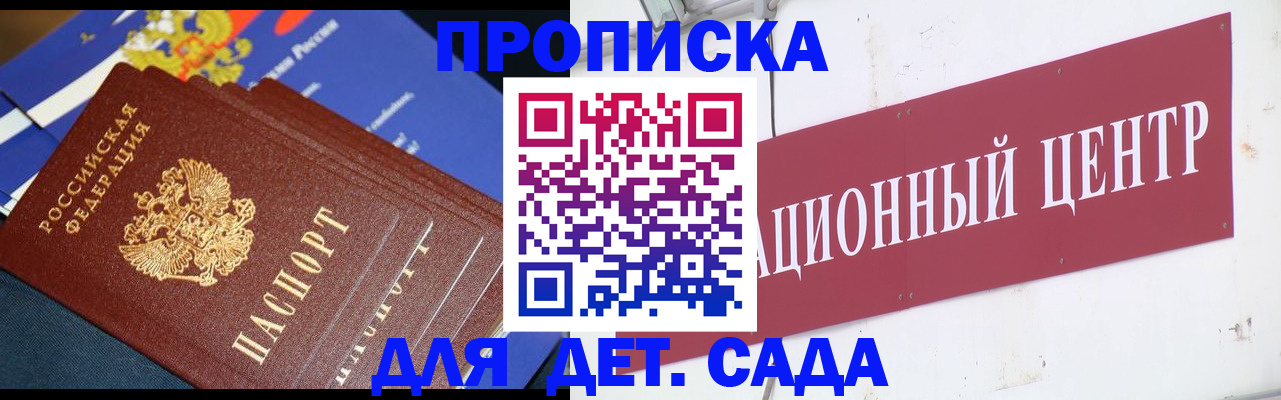 прописка регистрация в Тульской области