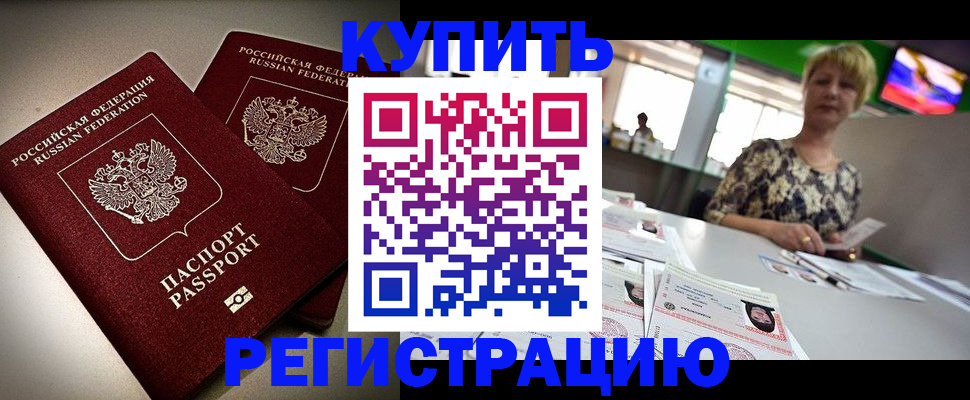временная прописка в Тульской области