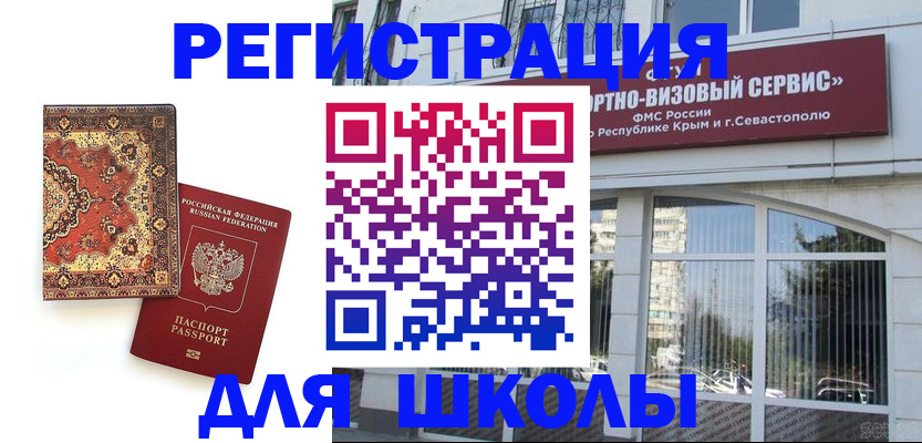 временная регистрация недорого в Тульской области
