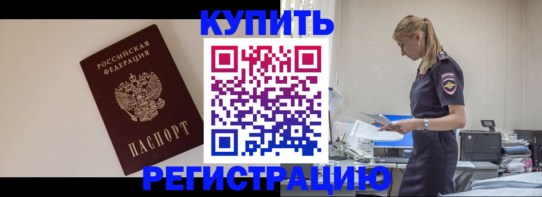 временная регистрация надежно в Тульской области