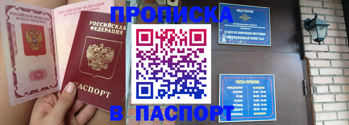 временная прописка в Тульской области