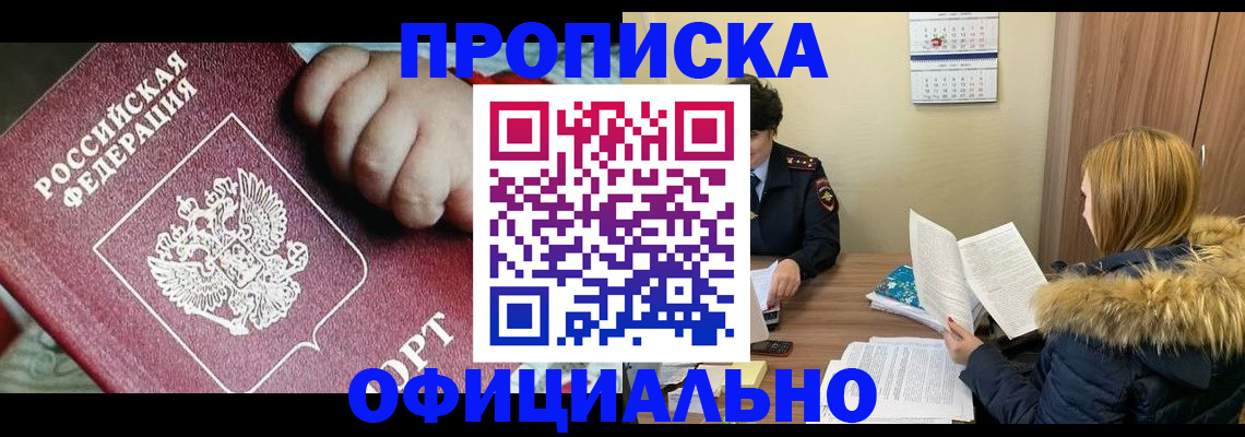прописка для школы в Тульской области