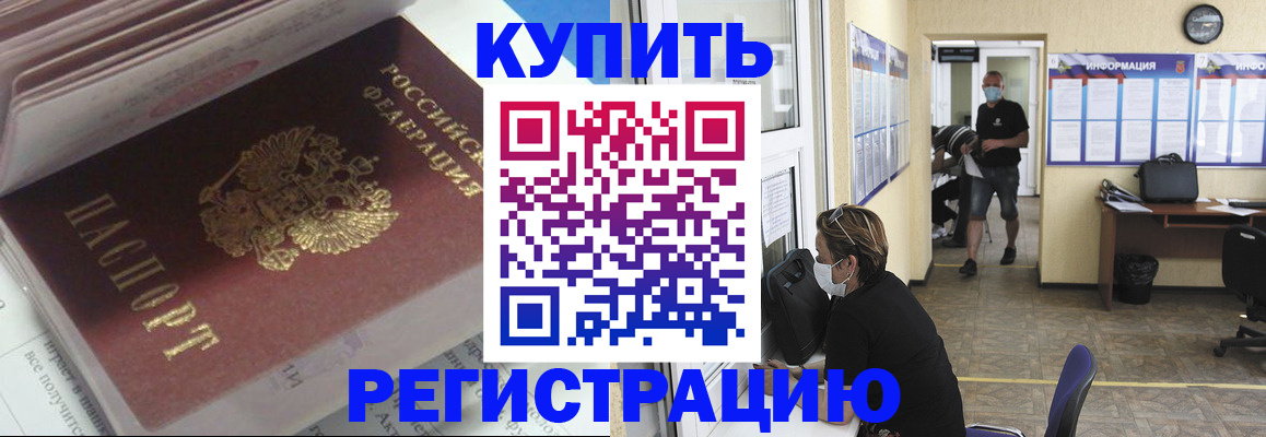 прописка гарантия в Тульской области